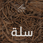 عود سلا فخم مناسبات التوله