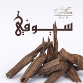 سيوفي مناسبات فخم غابات ناجلند التوله